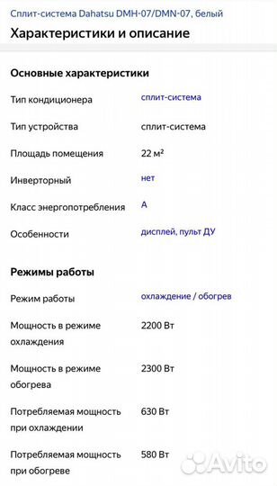 Кондиционер Dahatsu DMH 07