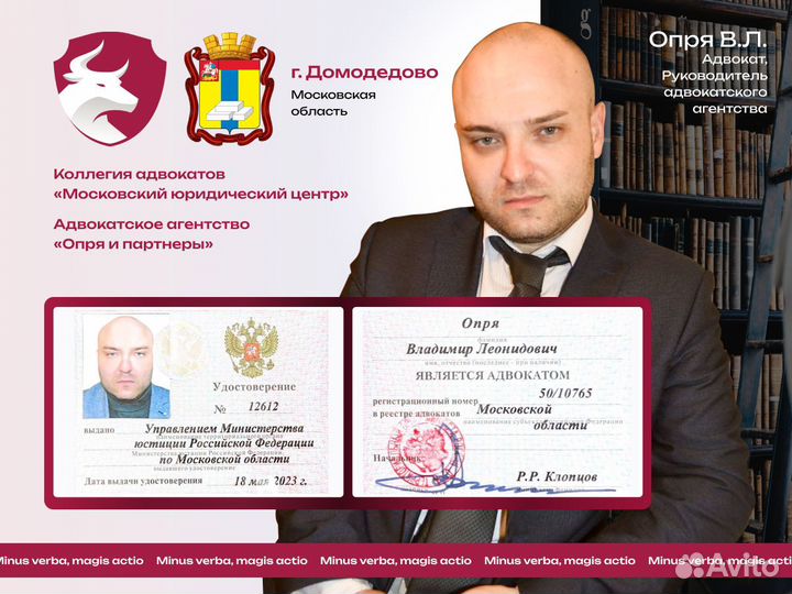 Адвокат/гражданские/уголовные/миграционные дела