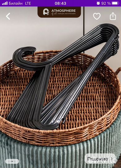 Вешалки плечики