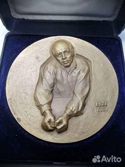 Медаль Андрей Сахаров