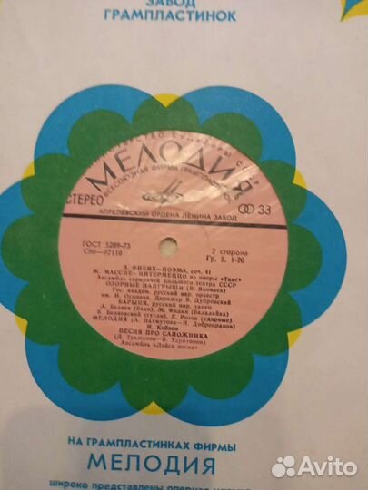 Виниловые пластинки 16 штук