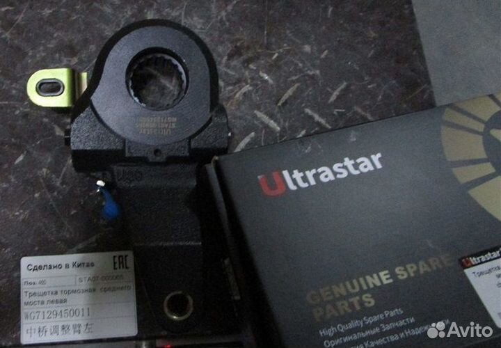 Рычаг регулир.торм.(Трещетка автомат) задний левый