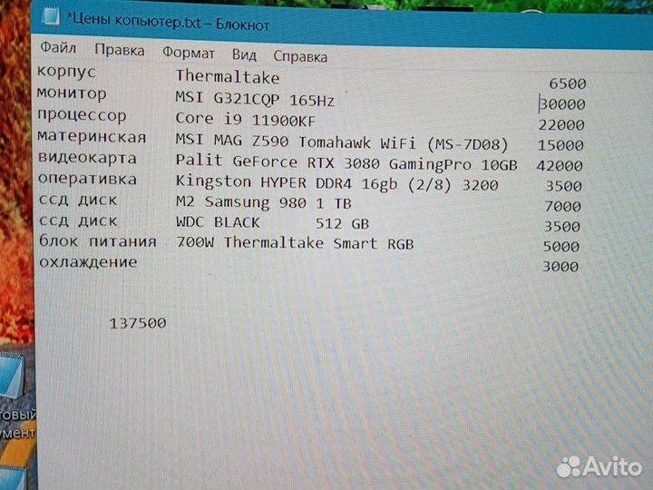 Игровой компьютер