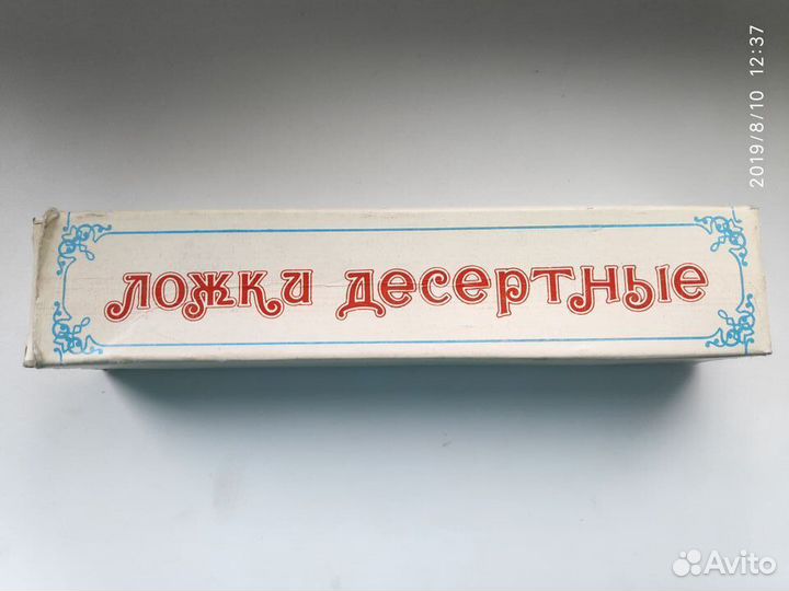 Посеребренные ложки