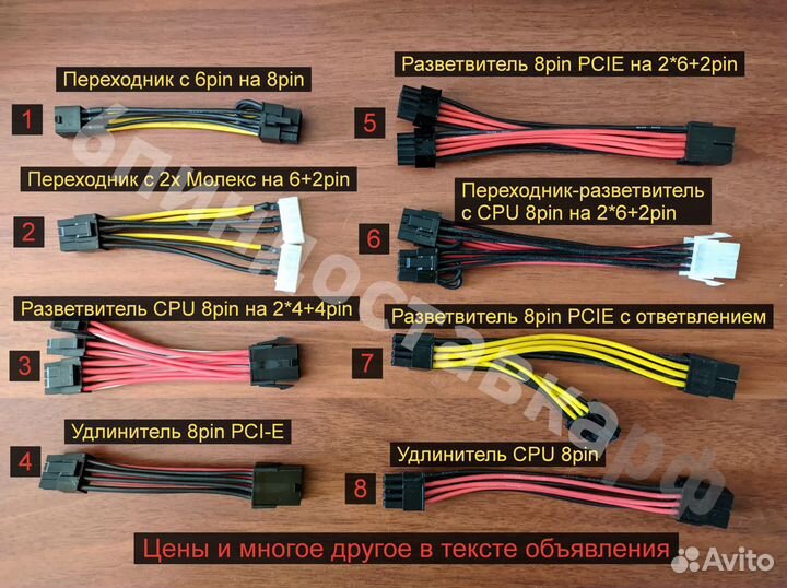 Переходник 6 пин на 8 пин (не китайский)