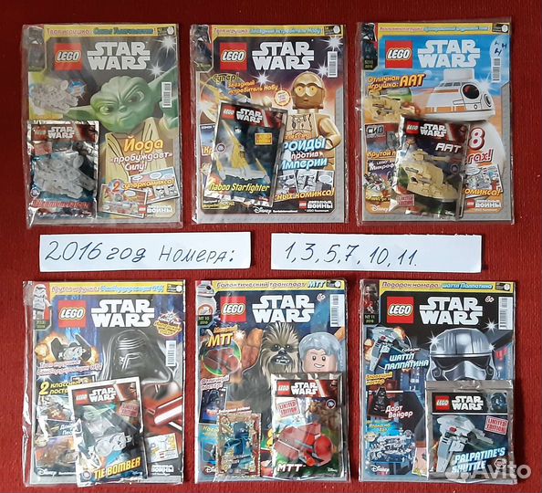 Журналы Лего Звездные войны. Lego Star Wars