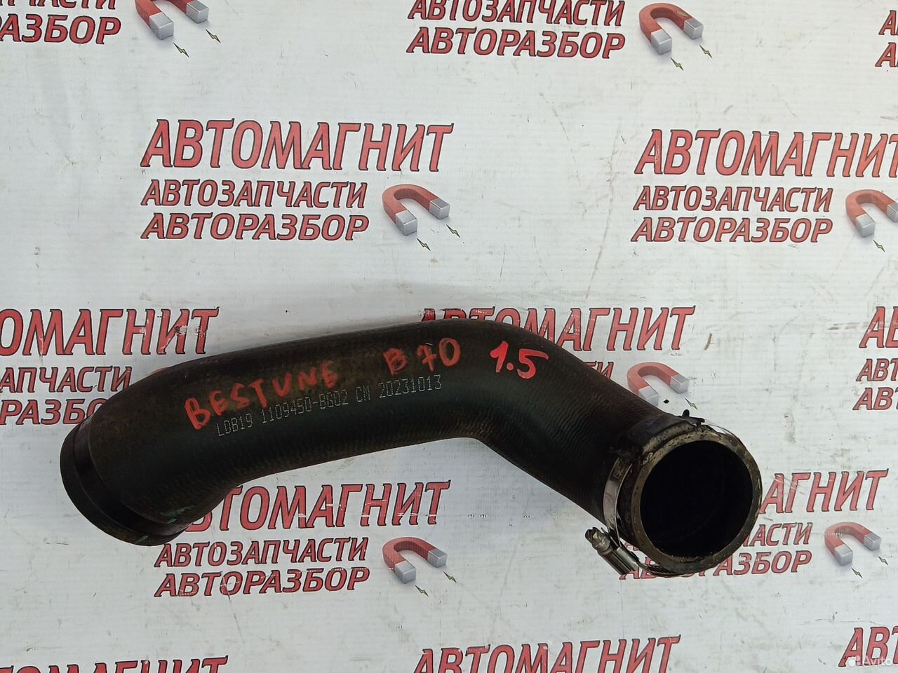 Патрубок интеркулера Faw Bestune B70 1.5