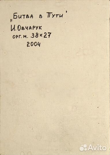 Живопись И.Овчарук 
