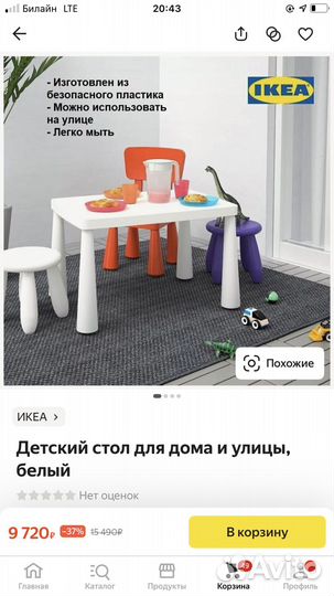 Стол и 2 стула IKEA