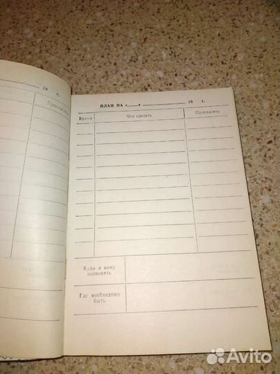 Винтажный ежедневник