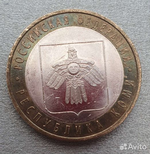 10 р. Био. Мет. Юбилейные