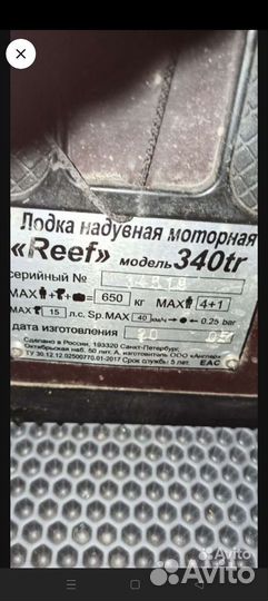 Лодка пвх с мотором