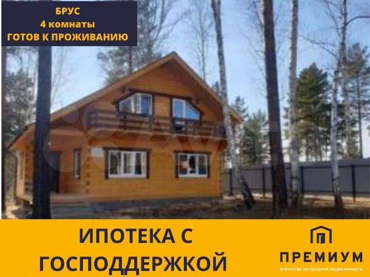 Дом 133 м² на участке 7,7 сот.