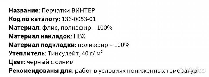 Перчатки утепленные