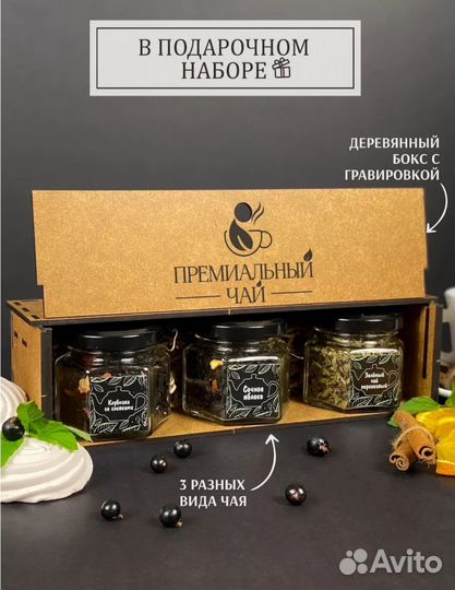 Подарочный набор