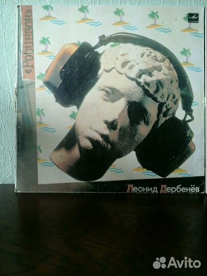 Грампластинка