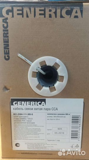 Кабели связи витая пара U/UTP 305м