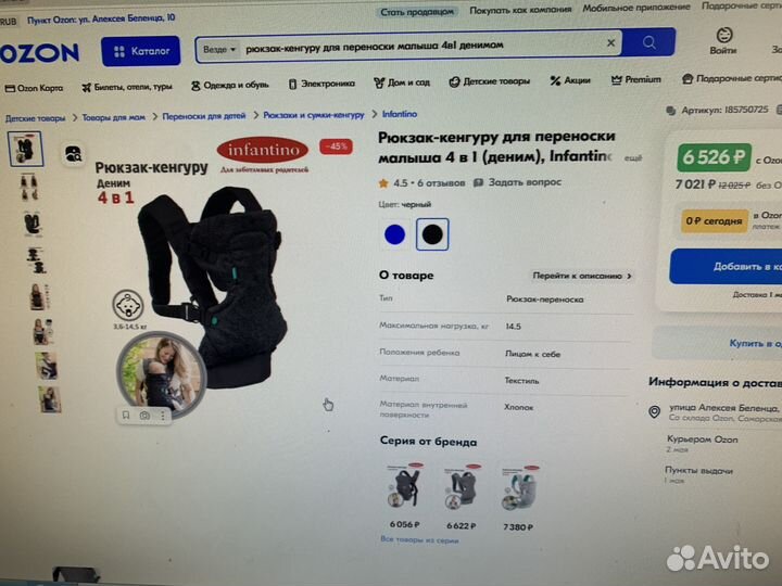 Рюкзак-кенгуру для переноски малыша 4в1 новый