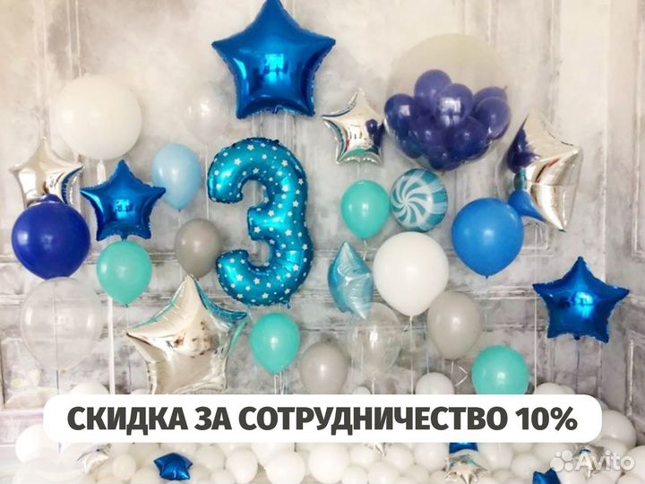 Гелиевые шары с Доставкой и оформление событий