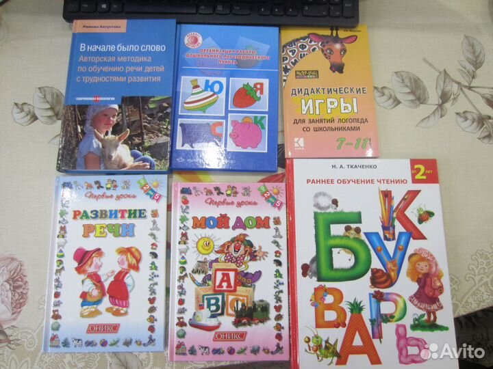 Новые книги для педагога,логопеда