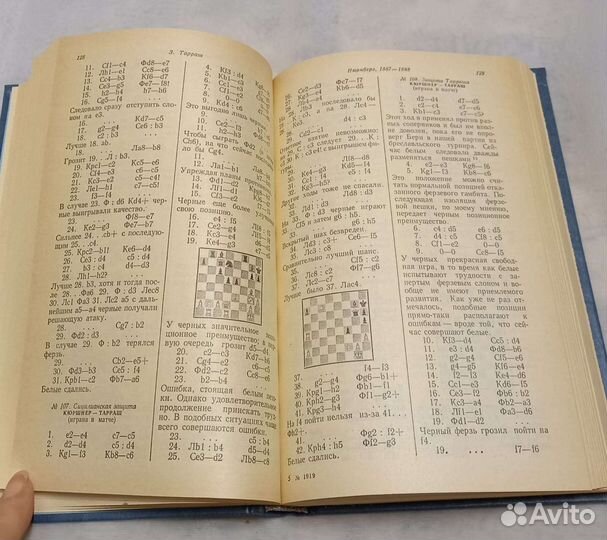 Книга З. Тарраш. 300 шахматных партий