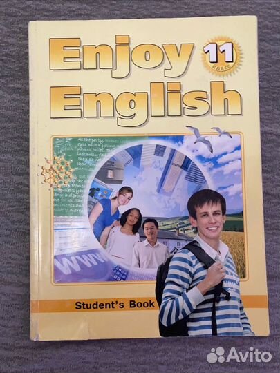 Enjoy English 11 класс