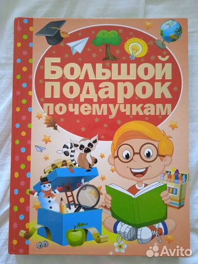 Энциклопедия детская