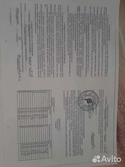 Бамм-1 - барометр-анероид метеорологический