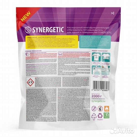 Кислородный пятновыводитель synergetic, дой-пак, 2