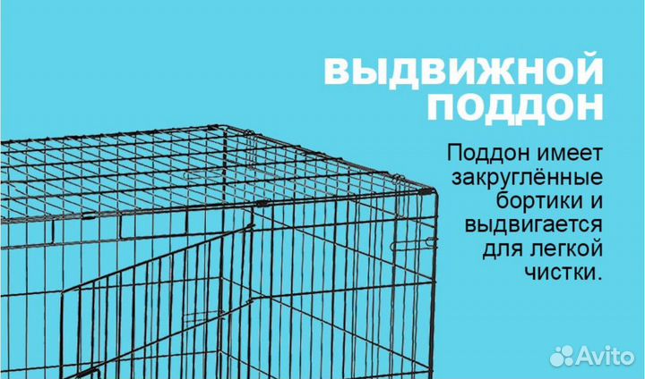 Клетка вольер