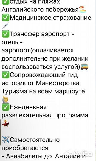 Ваучер в Турцию на 2 чел