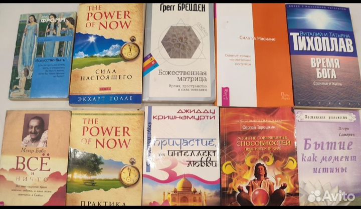 Книги эзотерика психология