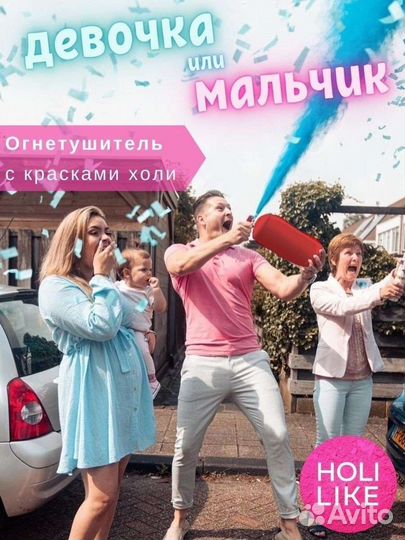 Огнетушитель для гендер пати (Gender party)