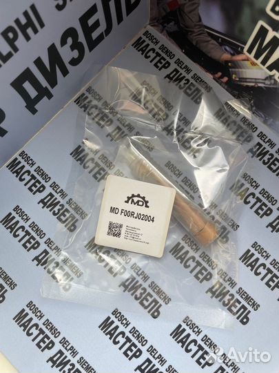 Клапан F00RJ02004