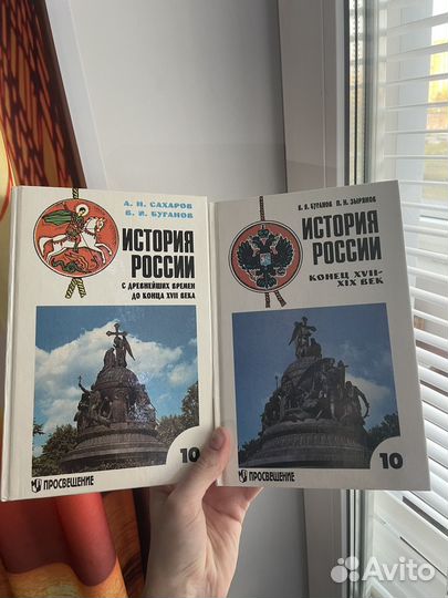 История России 10 класс буганов зырянов сахаров