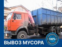 Вывоз мусора, 20 - 27 кубов