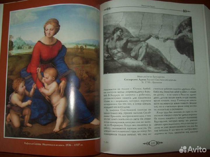 Мировая живопись