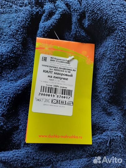 Килт для бани и сауны полотенце