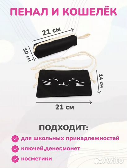 Новый Рюкзак, шопер, пенал, сумка