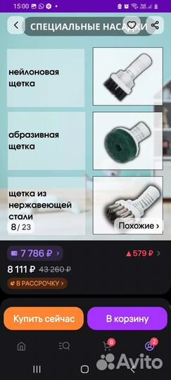 Паровая швабра