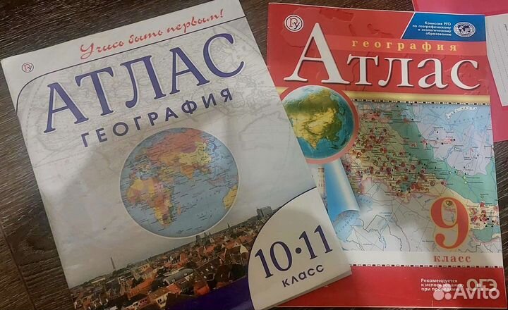Атлас по географии 9 класс дрофа (10-11кл.)