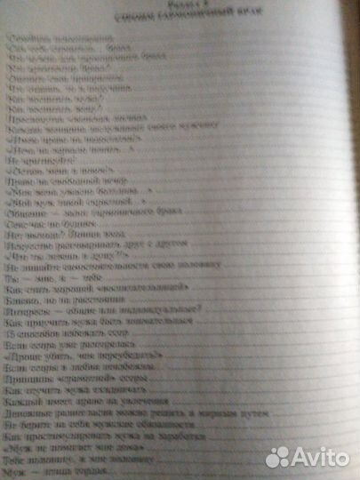 Диля еникеева энциклопедия интимных тайн счастье н