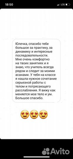 Инструктор по йоге. Здоровая спина. Йогатерапия