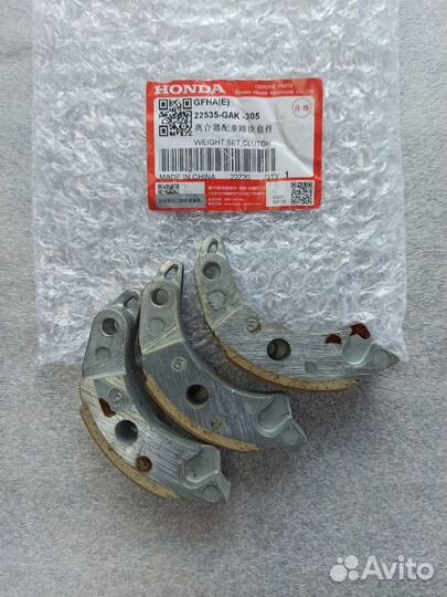 Колодки сцепления Honda DioAF62,68,Today,Tact AF75