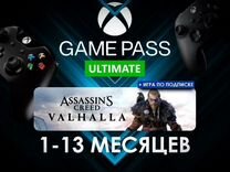 Xbox game pass ultimate 2 месяца + assassin's