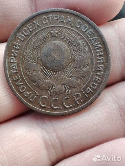 1 копейка 1924