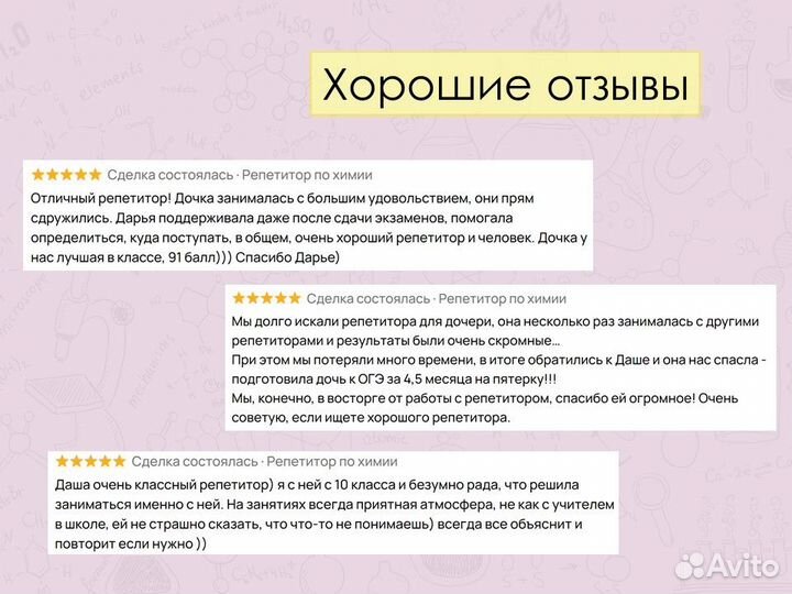 Репетитор по химии ЕГЭ и ОГЭ