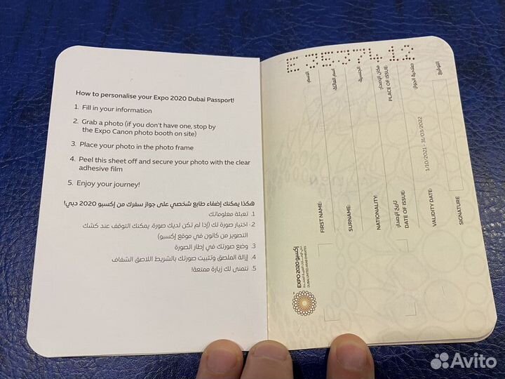 Печати expo 2020 заполненный все страницы