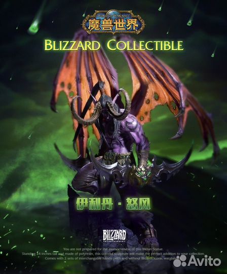 Статуэтка Blizzard WoW Illidan