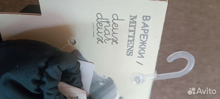 Варежки краги зимние